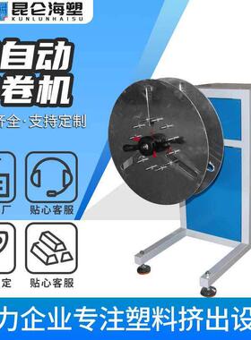 半自动收卷机PE管PVC管收卷机6-16mm软管盘管机厂家直供