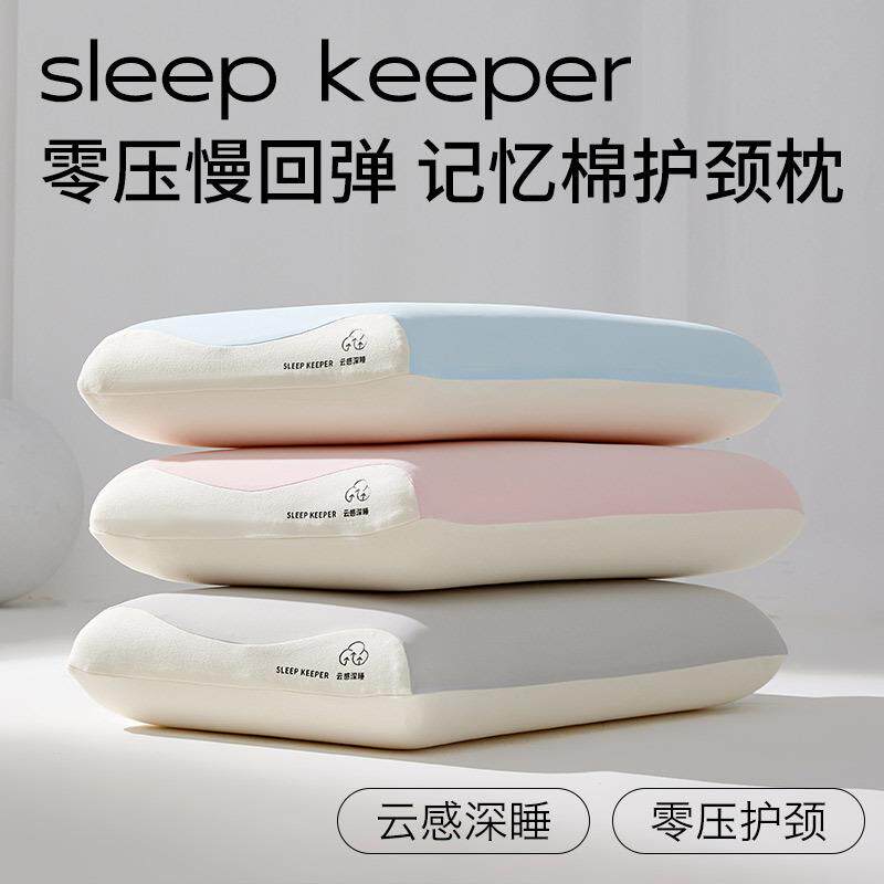 记忆棉枕用记忆棉护头护颈椎助睡眠生专用枕学芯宿舍侧睡枕成人家