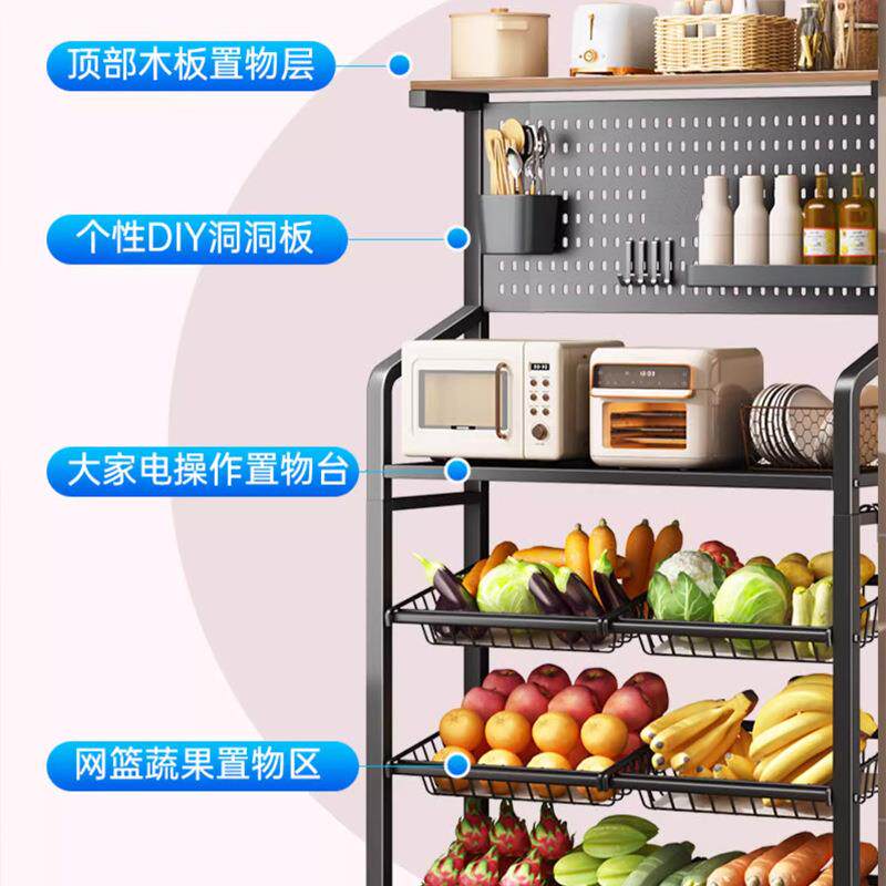 洞洞板落置物架房果蔬菜纳篮菜篮子置厨子地多层微波炉家用整理收