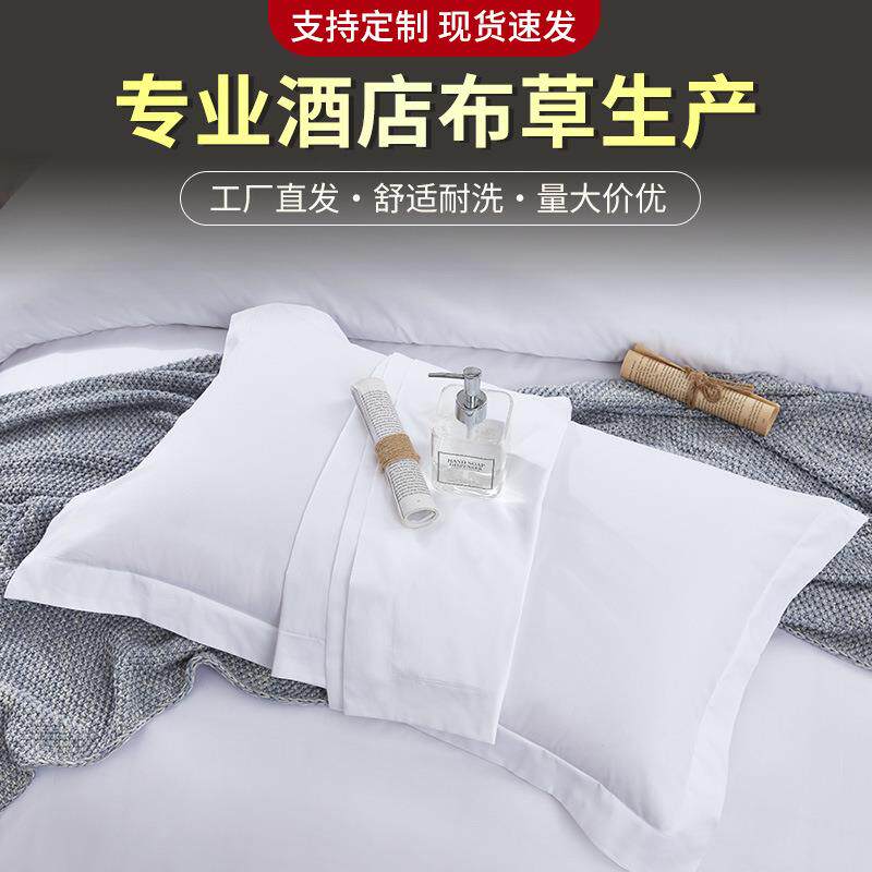 酒店客房白色单件枕套棉枕头套宾馆旅馆床品布草枕皮厂家供应