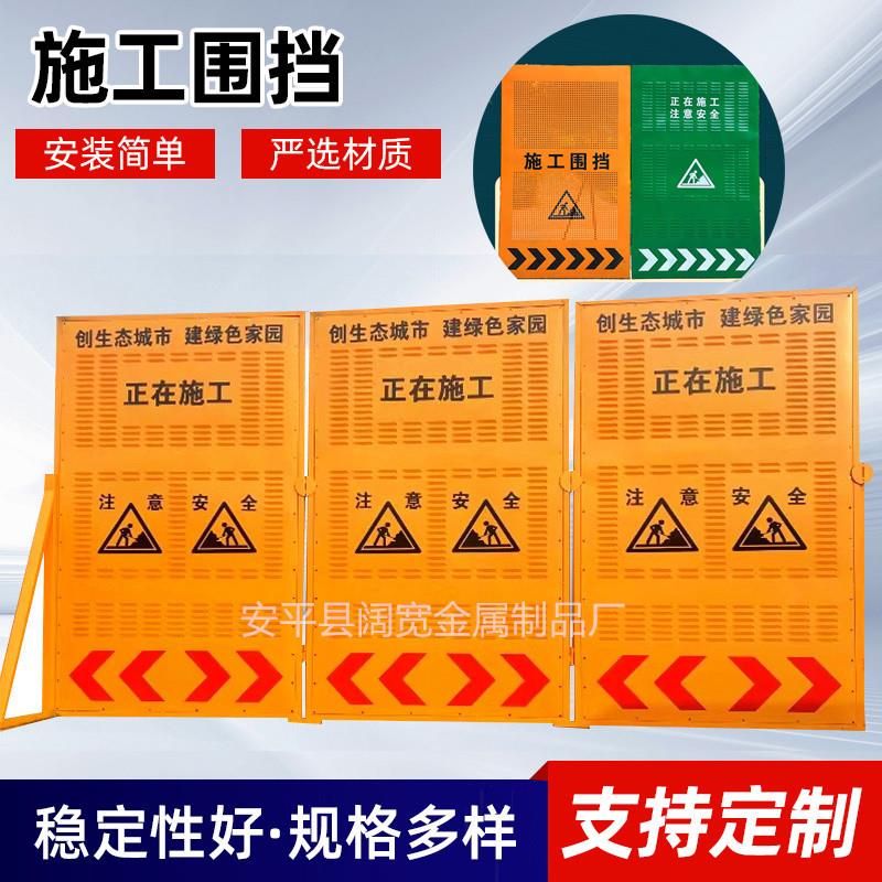 施工围挡百叶冲孔临时隔离围挡板市政道路检修黄色冲孔围挡