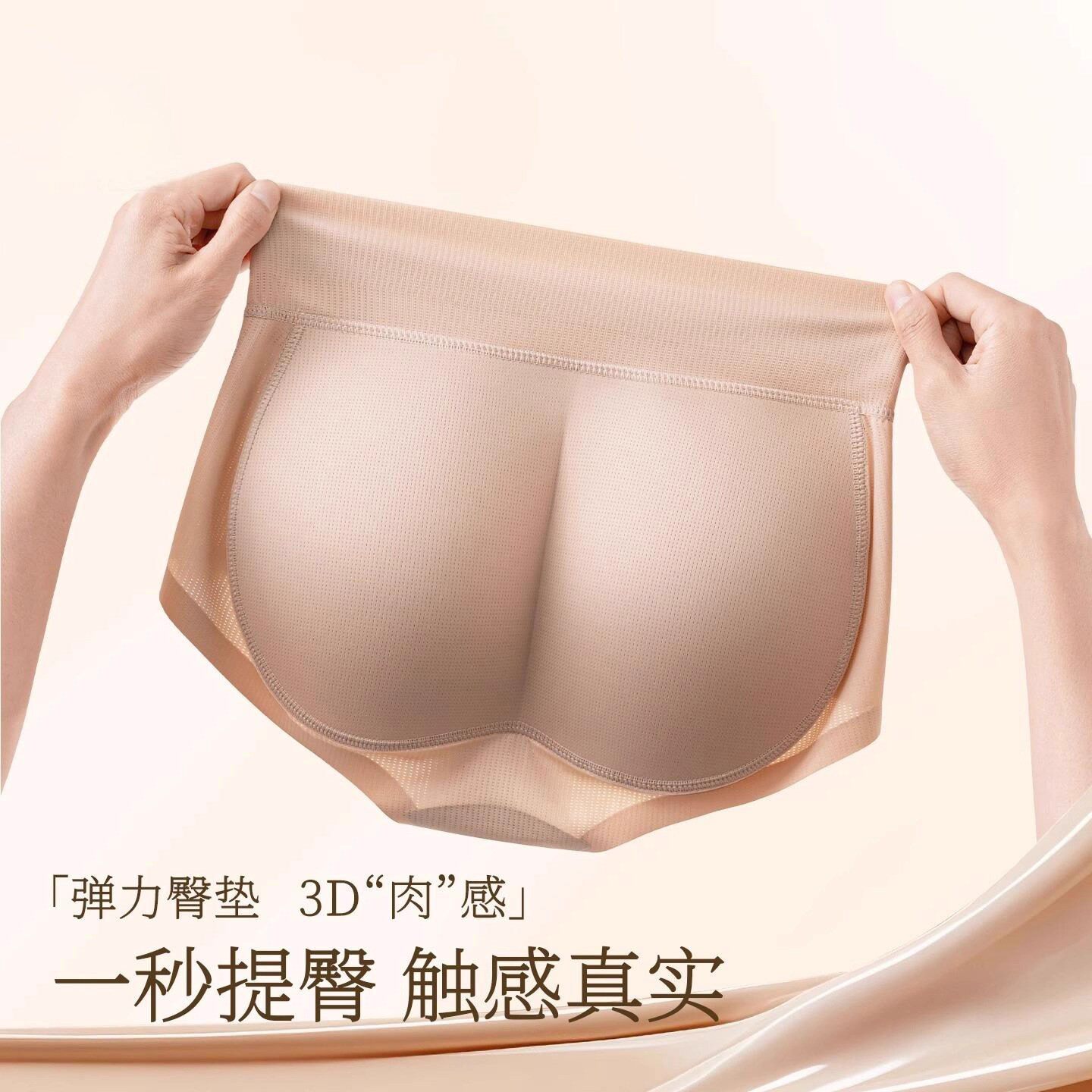 日本假屁股提臀内裤女夏季自然薄款翘臀丰臀神器乳胶蜜桃臀美臀裤