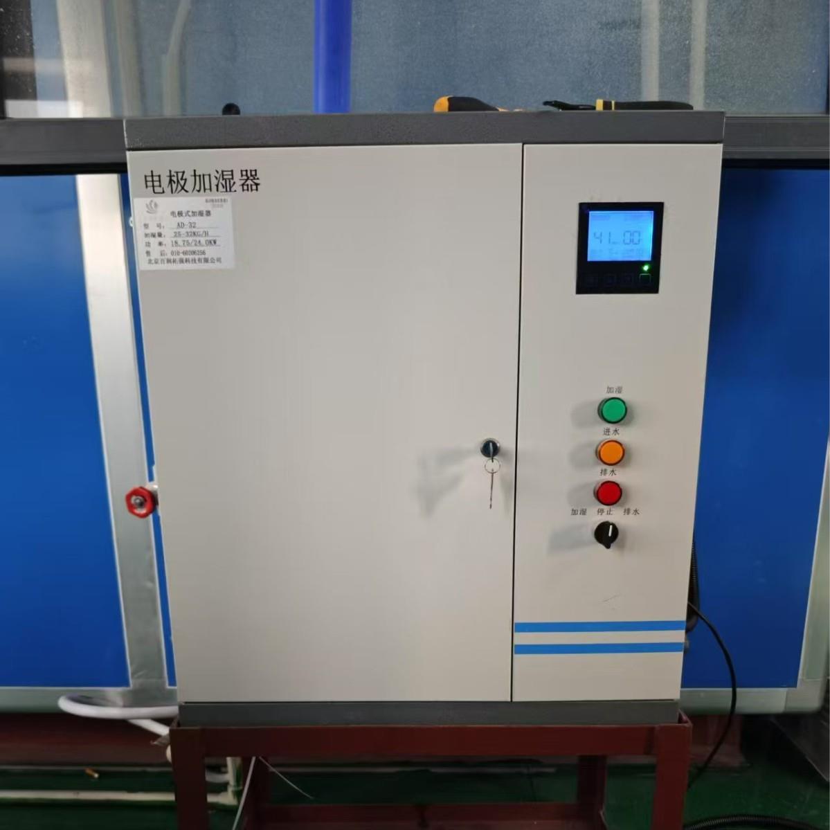湿度控制模拟量0-10V电极式加湿器净化机组配套电极加湿器