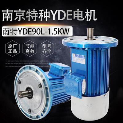 南京特种软启动电机YDE90L-4/1.5W 电动葫芦天车行车行走电动机