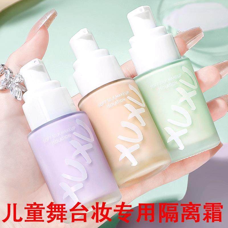 正品儿童舞台妆隔离霜妆前乳晚会表演出学生圣诞元旦拉丁舞旗舰店,彩妆/香水/美妆工具,隔离/妆前/素颜霜,淘宝优惠券,粉丝福利购,淘宝优惠卷