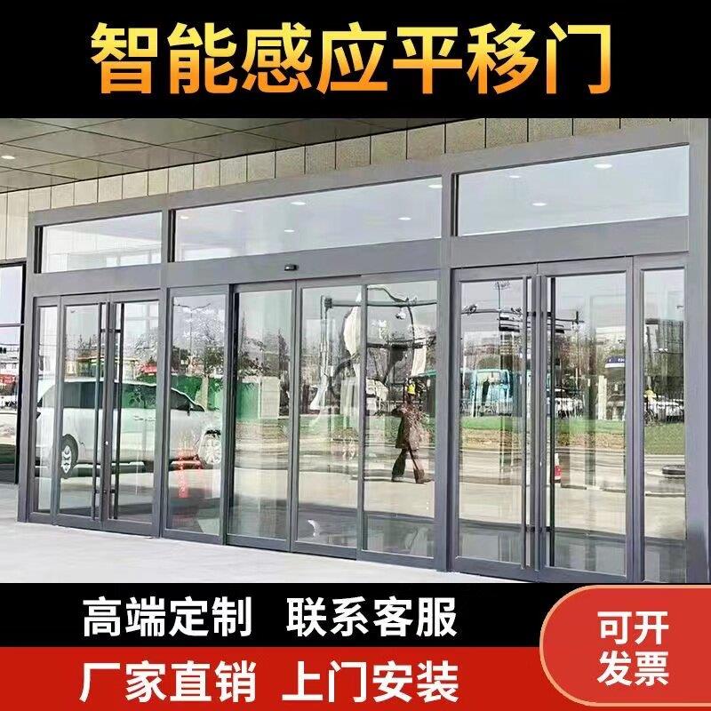 铝合金型材感应门智能电动平移门办公室门禁自动门机组有框玻璃轨