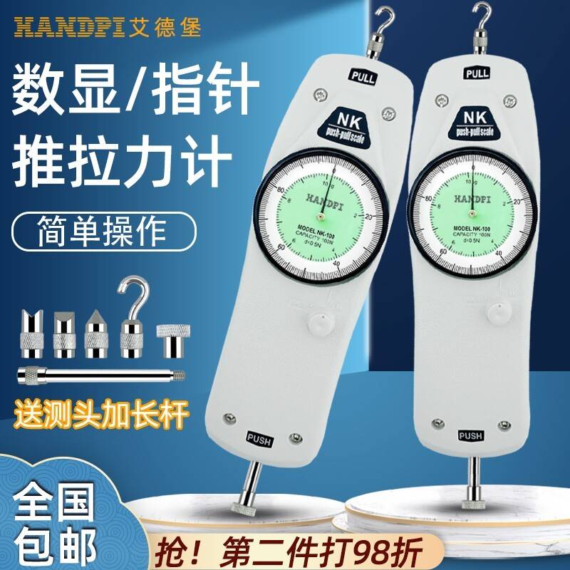艾德堡指针推拉力表 NK系列测力计10N-500N 公斤测力计适用范围广