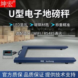 SCS电子平台秤U型地磅0.5 2.5T支持RS232蓝牙485wifi称重