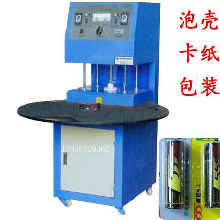 厂家供应BS-3180PVC吸塑包装机纸塑包装机吸塑纸卡包装机
