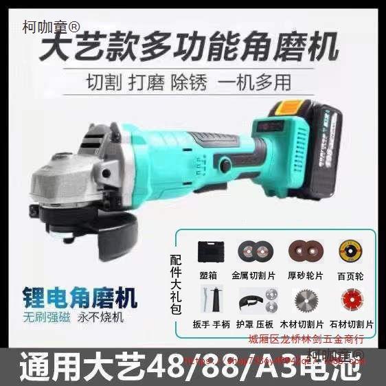 大艺款通用锂电无刷角磨机充电手磨机切割机打磨机手砂轮机麦太保