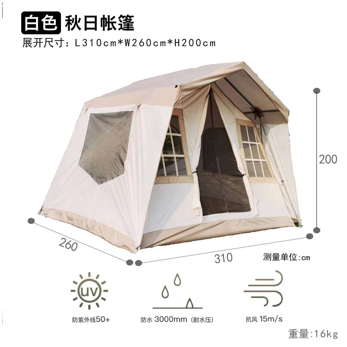 户外秋日小川别墅帐篷多人露营野营双层帐篷轻奢精致大型帐篷批发