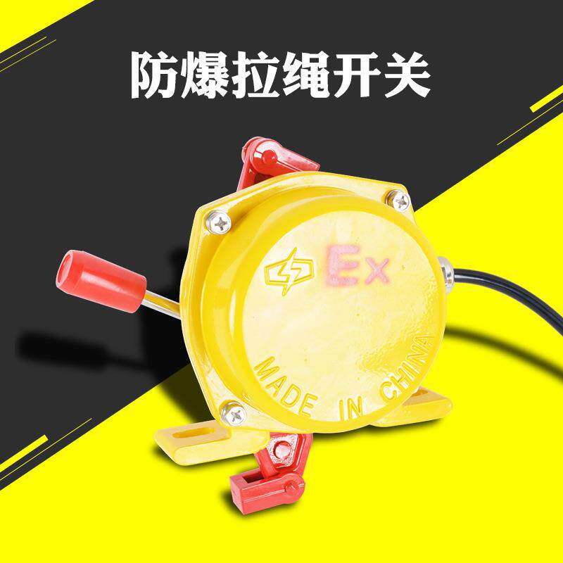 厂家BKLT2-II防爆双向拉绳开关BXYLS-II拉线开关ExKLT2输送带开关