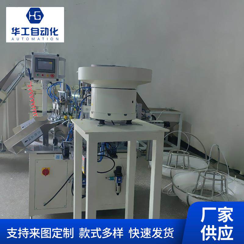 供应喷枪螺圈垫片4件组装机A枪B枪H枪组装机自动化设备生产厂家