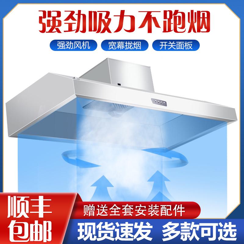 商用抽油烟机不锈钢排烟罩小型饭店家用农村土灶油烟机厨房油烟罩