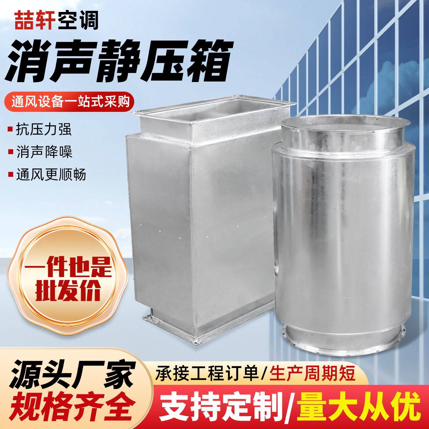 个性消音静压箱消音器镀锌通风管道消音箱出风口排烟降噪静压箱