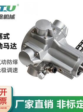 CTM1防爆工业级配速机搅拌小型马达三缸正反转可调速活塞式