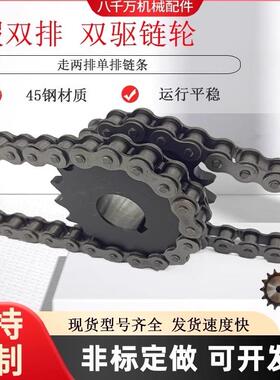 配两根16A单排链条假双排双驱动链轮成品孔带键丝一寸10-30齿现货