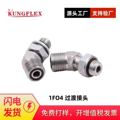 sae52020fs6802v5olo465ORFS外螺纹O形圈1FO4弯头转接头液压管