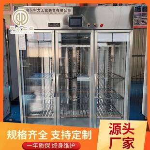 冻羊肉低温高湿解冻机冻肉缓化柜驴肉缓化机解冻设备
