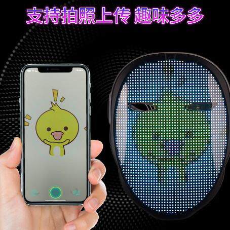 跨境爆款Led面具万圣节发光面具APP编辑全彩手势变脸派对舞会道具