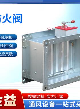 防爆电动密闭风阀多页风量调节阀70度280°C远控近控不锈钢防火阀