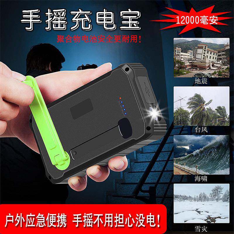 手摇发电式手电筒12000手摇充电发电机应灾手电筒应急充电器超亮