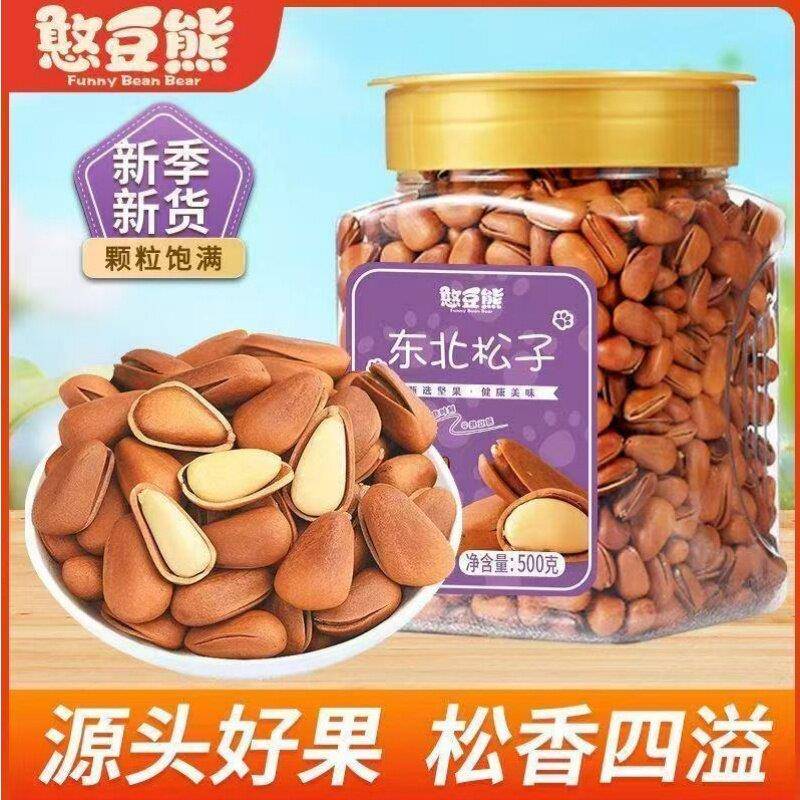 憨豆熊新货开口东北松子优选原厂地大果仁颗粒饱满净含量500g