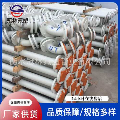 防腐管道耐高温耐负压化工防腐管道衬铁氟龙管道衬四氟管道管件