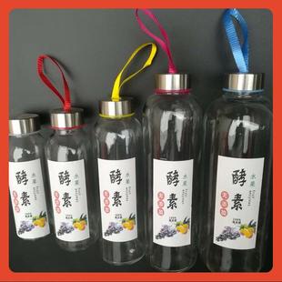 果汁饮料瓶带盖加厚家用酵素纸瓶密封罐1斤2斤空酒瓶储物杯子玻璃