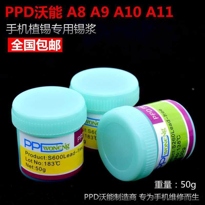 PPD锡浆 183度CPU锡浆锡泥 免清洗50克手机BGA植锡专用低温焊锡膏