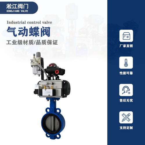气动蝶阀D671XP-10/16Q球墨铸铁304阀板对夹式快速切断阀带三联件