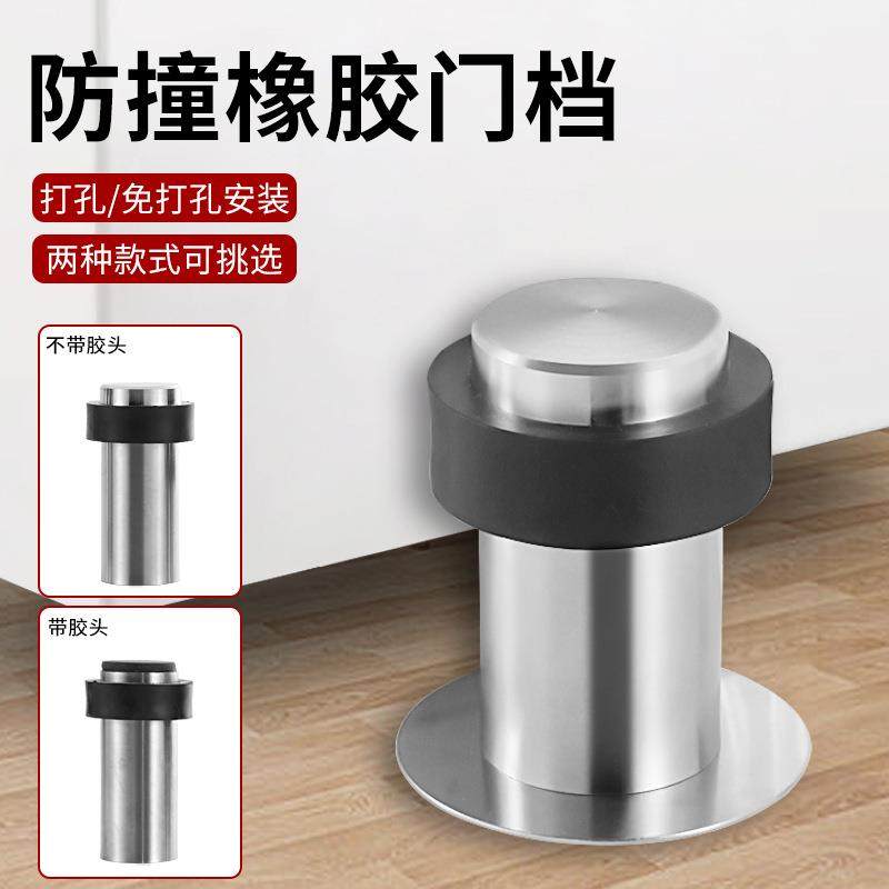 304不锈钢圆形门挡门碰防撞限位器橡胶门阻硅胶阻门器免打孔门顶