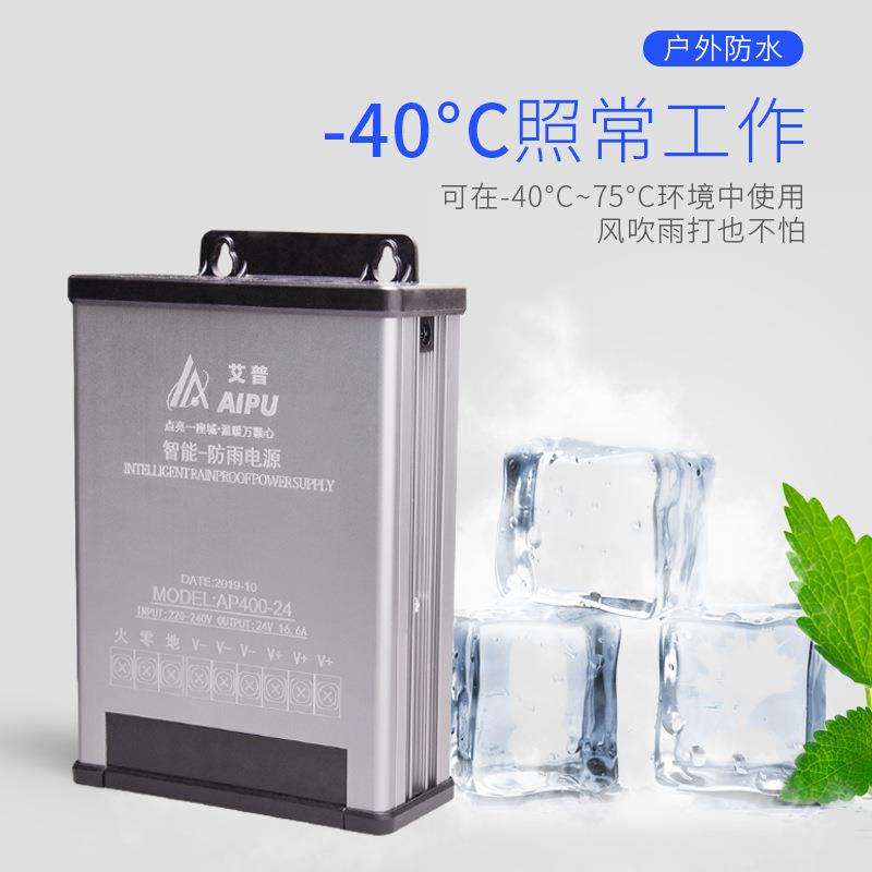 LED广告照明电源200W400W户外防雨监控摄像头DC12V24V开关电源