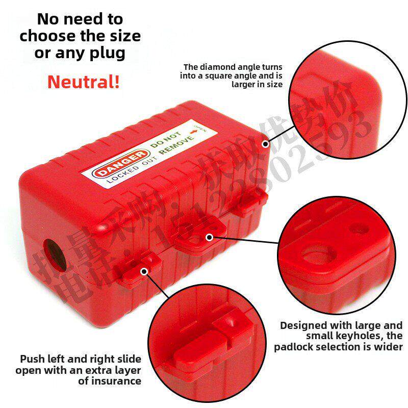 插头锁盒 冰箱空调电视洗衣机电源插头锁具家用儿童安全断电锁具