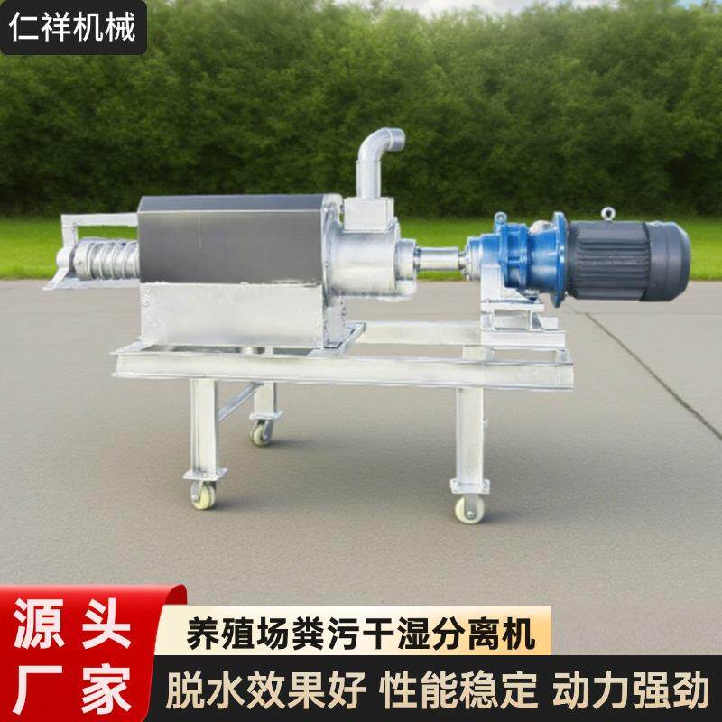 不锈钢牛粪干湿分离机 粪水纸浆脱水机 螺旋挤压水泡粪固液分离机