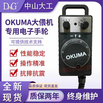 北一大隈OKUMA机床专用手轮HC111东测TOSOKU HC111电子手轮手脉