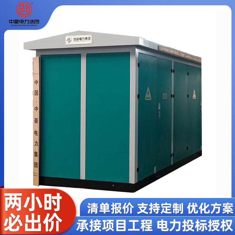 双豪组合式全铜铝材质SCB11-1250/10/0.4箱式变电站成套设备智能