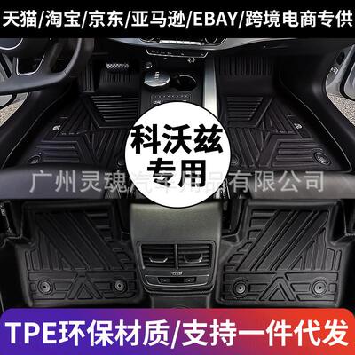 TPE汽车脚垫适用20年雪佛科沃兹CAVALIER防水环保全车脚垫尾箱垫