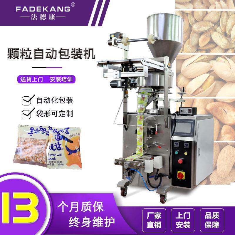 全自动立式量杯重背封脯颗粒果干包装机3葡新果疆萄称干包装机