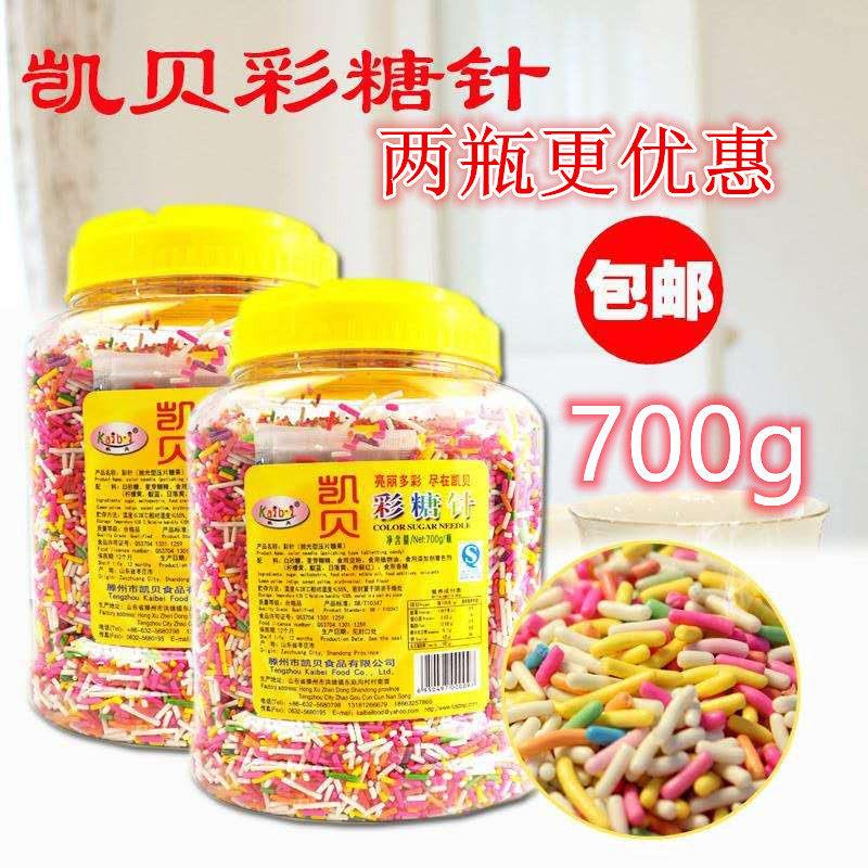 凯贝彩糖针巧克力彩珠糖彩色朱古力针冰淇淋浓缩商用香甜食用装饰