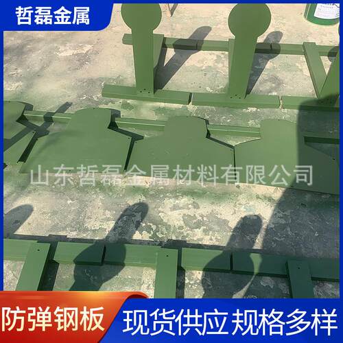 销售NP550防弹钢板起到靶FD95装甲防弹钢板六头钢板靶FD56