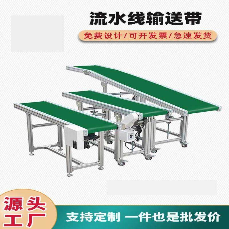 流水线输送机输送带注塑机传送带小型皮带爬坡输送机可调速可升降