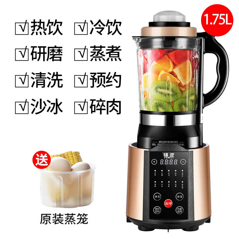 加热破壁豆浆机全自动辅食五谷搅拌多功能智能家用养生免滤料理机
