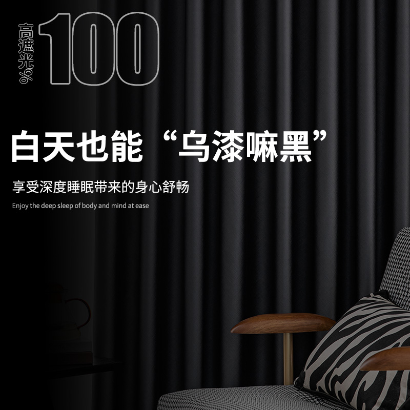 黑色窗帘遮光2024新款卧室客厅超强隔音遮阳飘窗轻奢现代简约全布