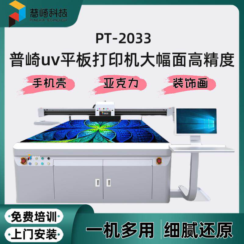 uv打印机喷墨厂家直供美甲片装饰画平板pvc印刷机g6广告牌6数码UV