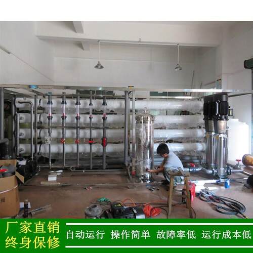 去离子水20T/H反渗透设备硅溶胶及纳米新材料用反渗透纯水机装置