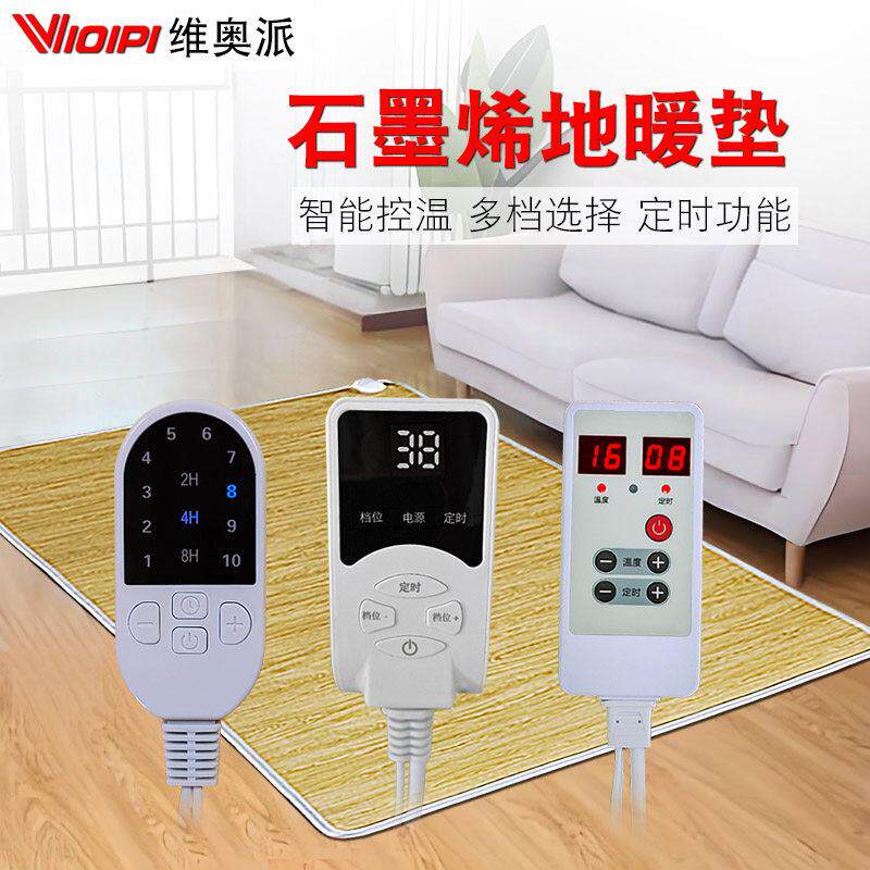 碳晶地暖垫石墨烯地热垫暖脚垫客厅发热电热地毯暖脚宝暖垫家用