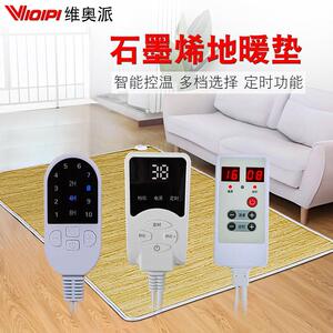 碳晶地暖垫石墨烯地热垫暖脚垫客厅发热电热地毯暖脚宝暖垫家用
