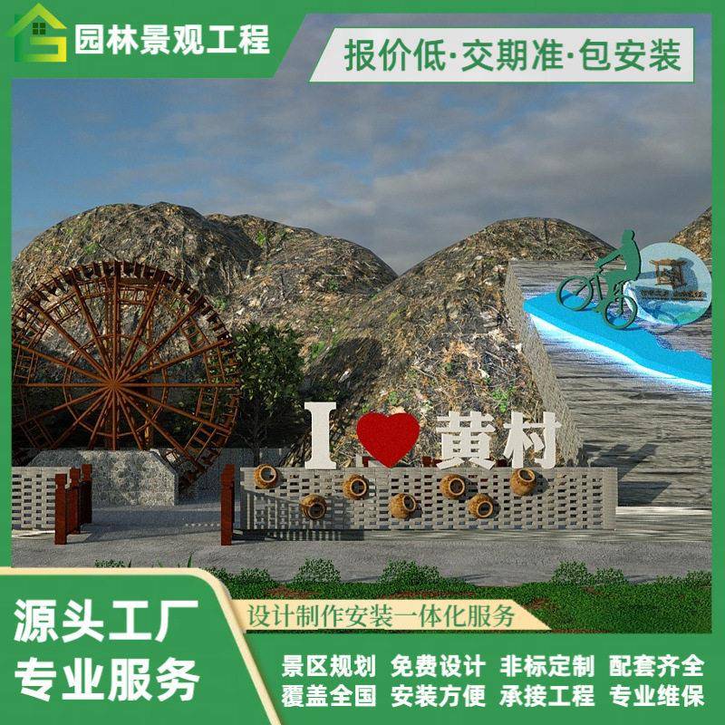 美丽乡村景观改造山坡斜坡文化墙装饰景区文旅场景打造新农村装饰