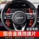 福瑞迪金属方向盘拨片 索兰托 适用起亚KX3傲跑换挡拨片K3 嘉华